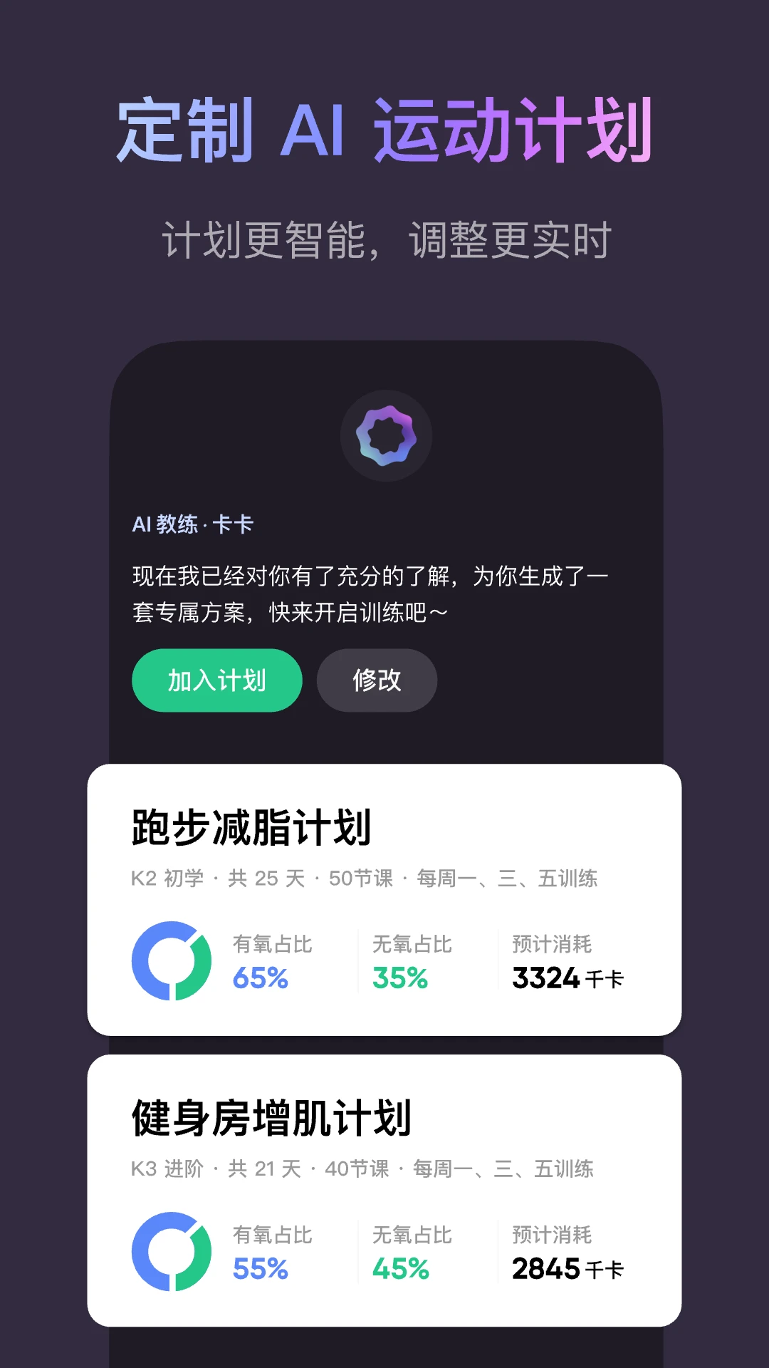 Keep APP界面展示