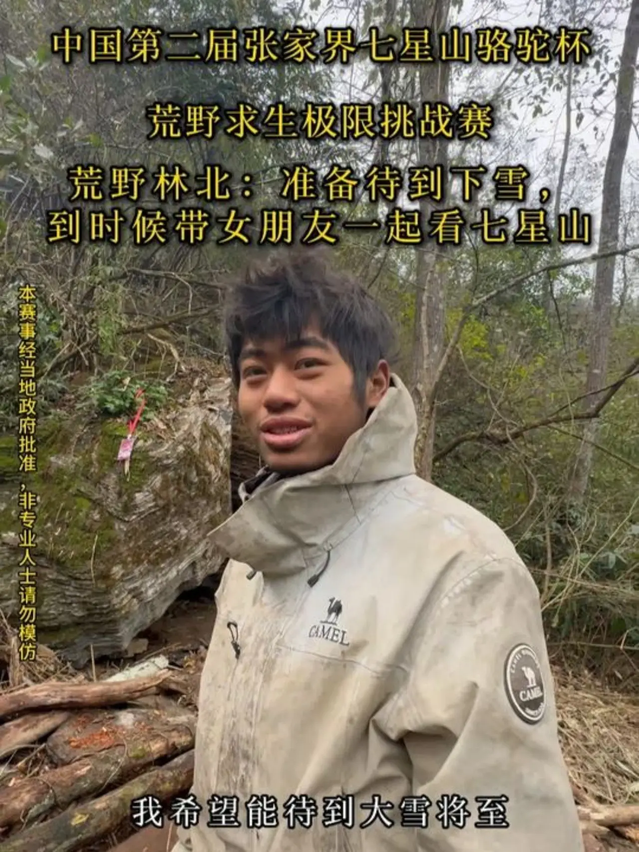 The Survival Athlete: How Medical Knowledge Meets Peak Physical Conditioning in Extreme Challenges